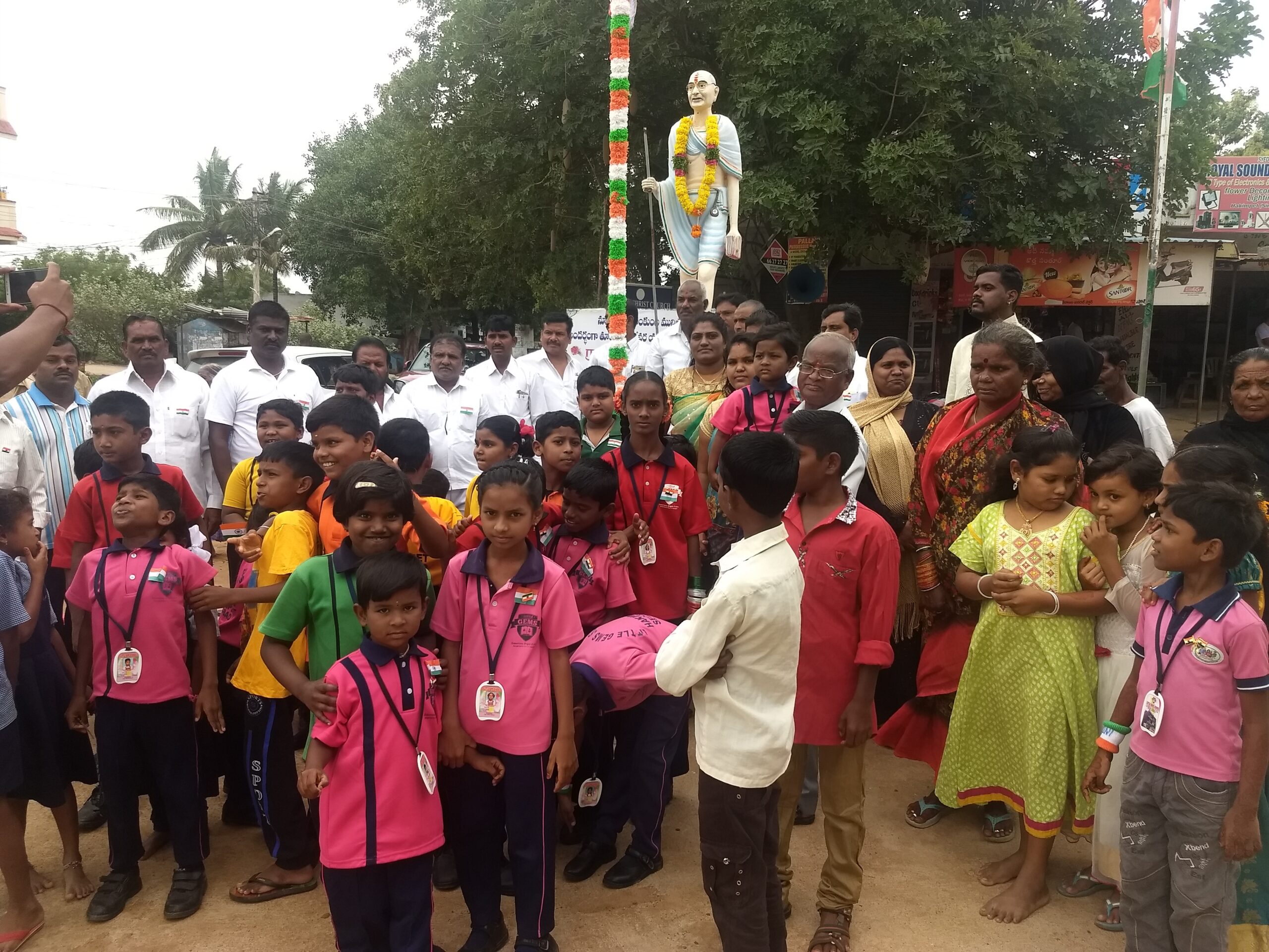 School Event
